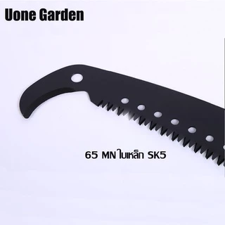 UoneGarden T006 เลื่อยหัวงอ เลื่อยตัดกิ่งไม้ เลื่อยตัดกิ่งไม้สูง 3ขอบตัด 65 MN ใบเหล็กSK5