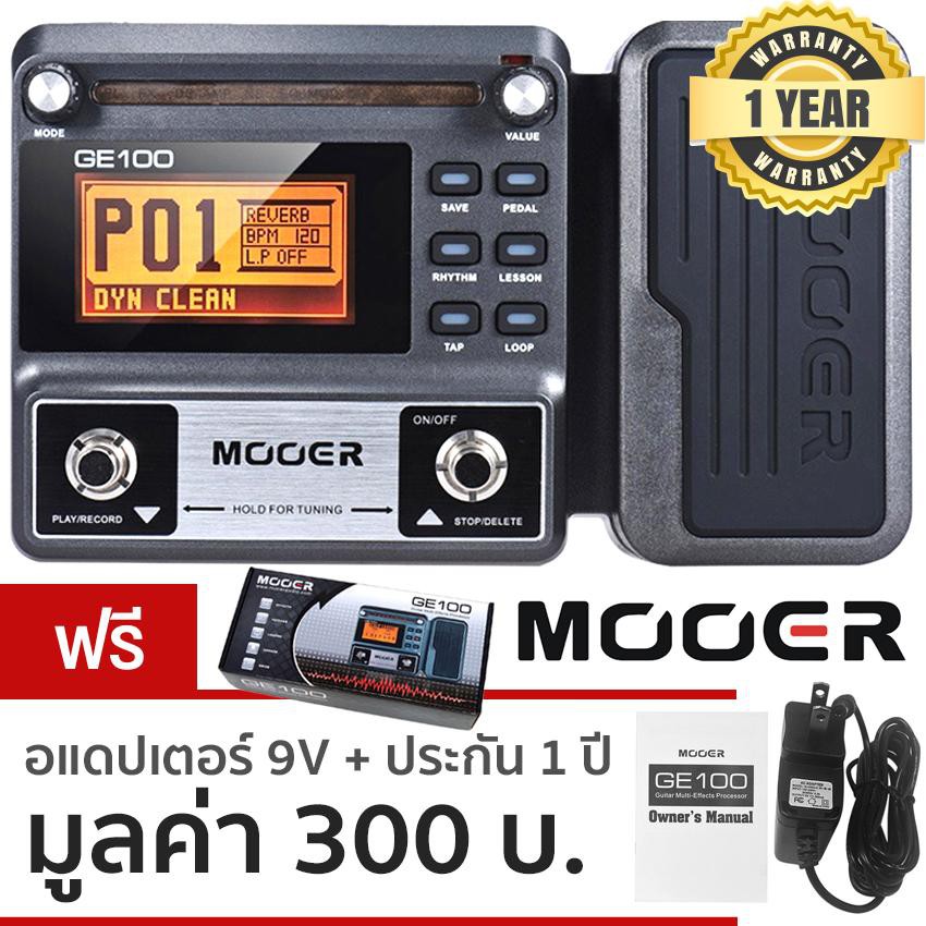 มัลติเอฟเฟคกีต้าร์ไฟฟ้า Mooer รุ่น GE-100 เสียงเอฟเฟค 66 แบบ เล่นได้หลายแนว พร้อมจังหวะกลอง 40 แบบ เ