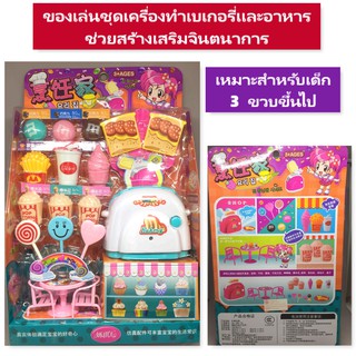 สินค้าขายดี!! #Sweet Bakery ร้านเบเกอรี่ ทำอาหาร Gift Play Kids Toy ของขวัญ ของเล่นเด็ก ของเล่นเด็กโต โมเดล