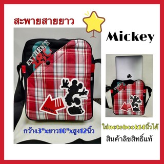 mickey กระเป๋าสะพายข้าง#disney ด้านหน้าเป็นผ้าลายสก๊อต