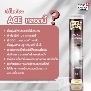 (ฟรีของแถม) Swiss Energy ACE Anti Age วิตามินเม็ดฟู่ ลดสิว ผิวขาวใส ไร้ฝ้ากระ ลดริ้วรอย รอยดำ ผิวมัน ACE-5