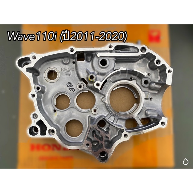 เรือนเครื่องยนต์ด้านขวาแท้ศูนย์(แคร้งกลาง) Wave110i(ปี11-20) 11100-KWW-740
