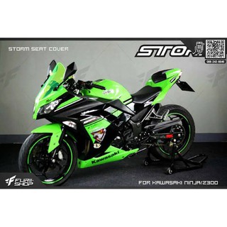 ครอบเบาะหลัง KAWAZAKI NINJA300/Z300 STORM