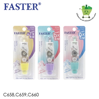 เทปลบคำผิดโปรไลน์ พลัส เปลี่ยนไส้ได้ FASTER (C659) ทางร้านคละสีให้