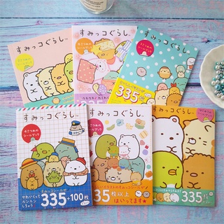 335 ชิ้น / 16 แผ่น ❉ หนังสือสติกเกอร์ Sumikkogurashi ❉ San-x Sumikko สติกเกอร์แฟชั่น ลายการ์ตูนอนิเมะ DIY