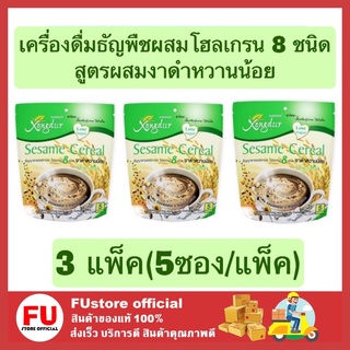 FUstore_3x(5ซอง) XONGDUR ซองเดอร์ เครื่องดื่มธัญพืชโฮลเกรน ผสมงาดำหวานน้อย seasame cereal Drink เจ วีแกน vgan