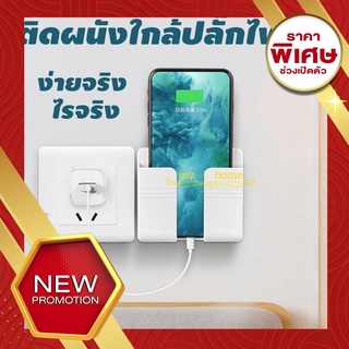 ที่วางมือถือ วางรีโมทแบบติดผนัง สินค้าพร้อมส่งในไทย มีให้เลือกหลายสี