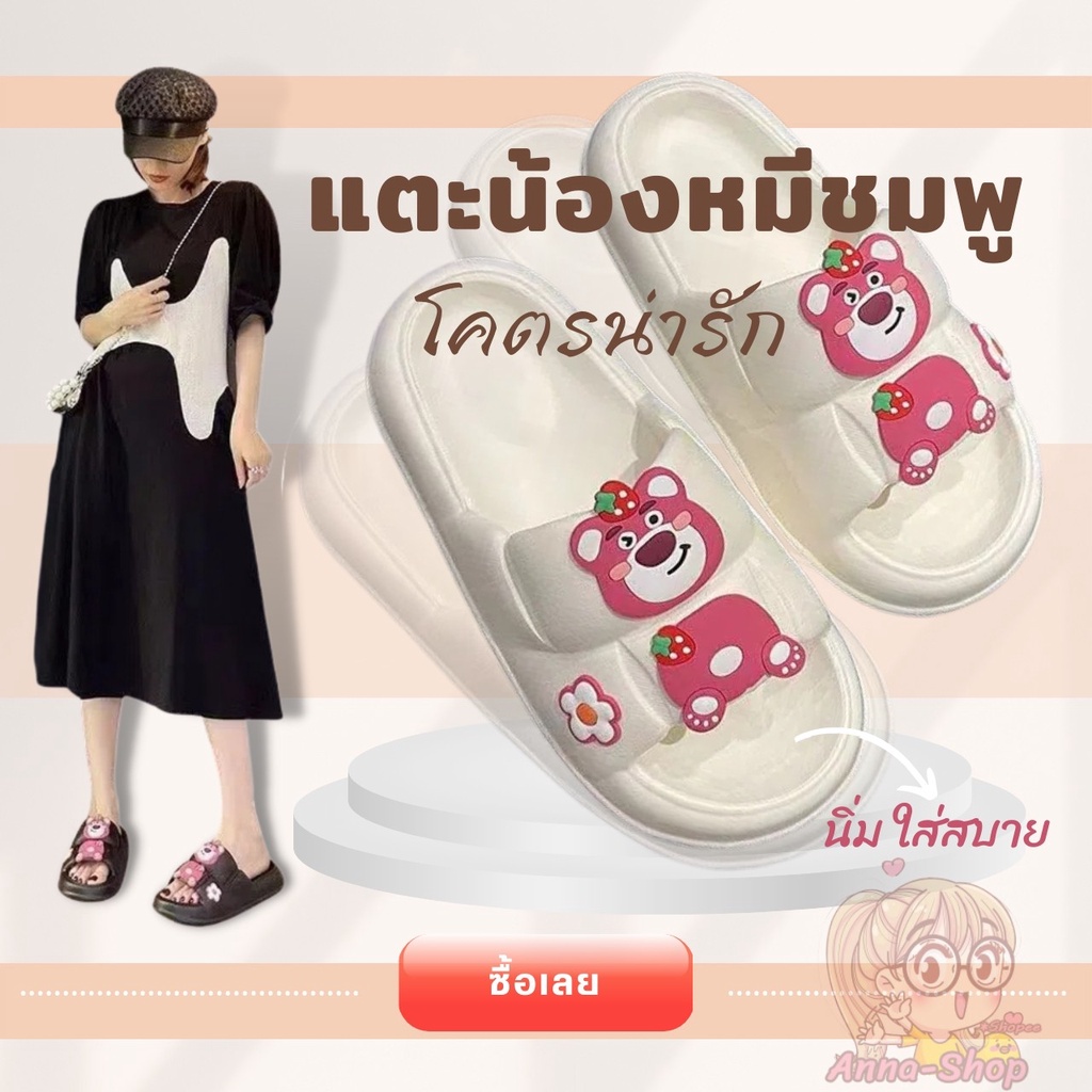 รองเท้าแตะผู้หญิง รองเท้าลายน้องหมี สวมใส่สบายเท้า พื้นนิ่ม กันลื่น สําหรับสตรี รองเท้าแฟชั่น T147