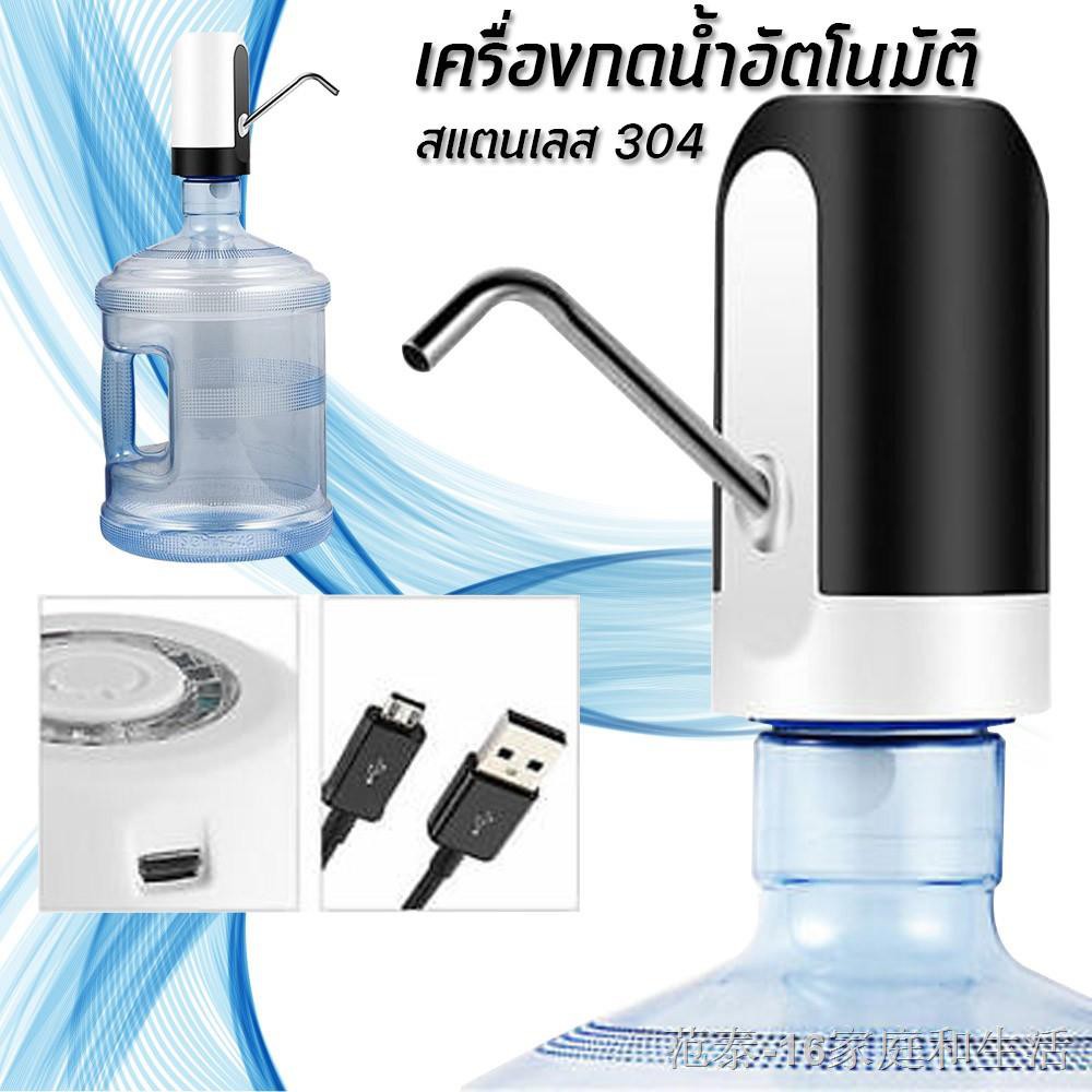 ஐ❀♘🔥 ถูกสุด! USB เครื่องกดน้ำอัตโนมัติ เครื่องปั้มน้ำขึ้นมาจากถัง Automatic Water Dispenser Pump-Manual