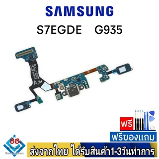 แพรตูดชาร์จ samsung S7Egde(G935) แพรชุดชาร์จ แพรก้นชาร์จ อะไหล่มือถือ แพรชาร์จ ก้นชาร์จ ตูดชาร์จ