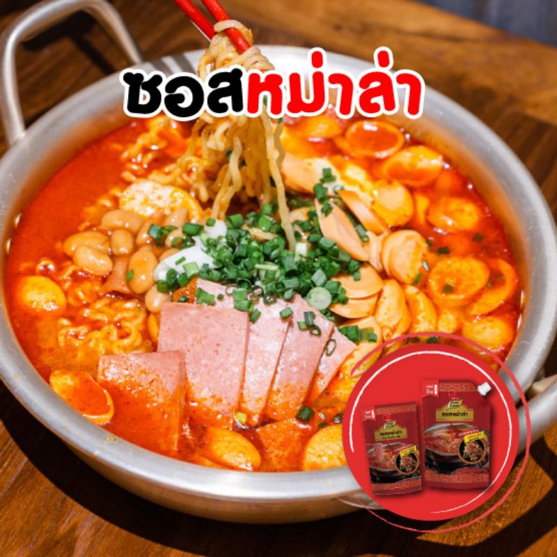 ซอสหม่าล่า 500g ตราเพียวฟู้ดส์ อร่อยเผ็ดๆสไตส์จีน สำหรับทำน้ำซุปชาบูหมาล่า อร่อยมัน เผ็ดร้อน