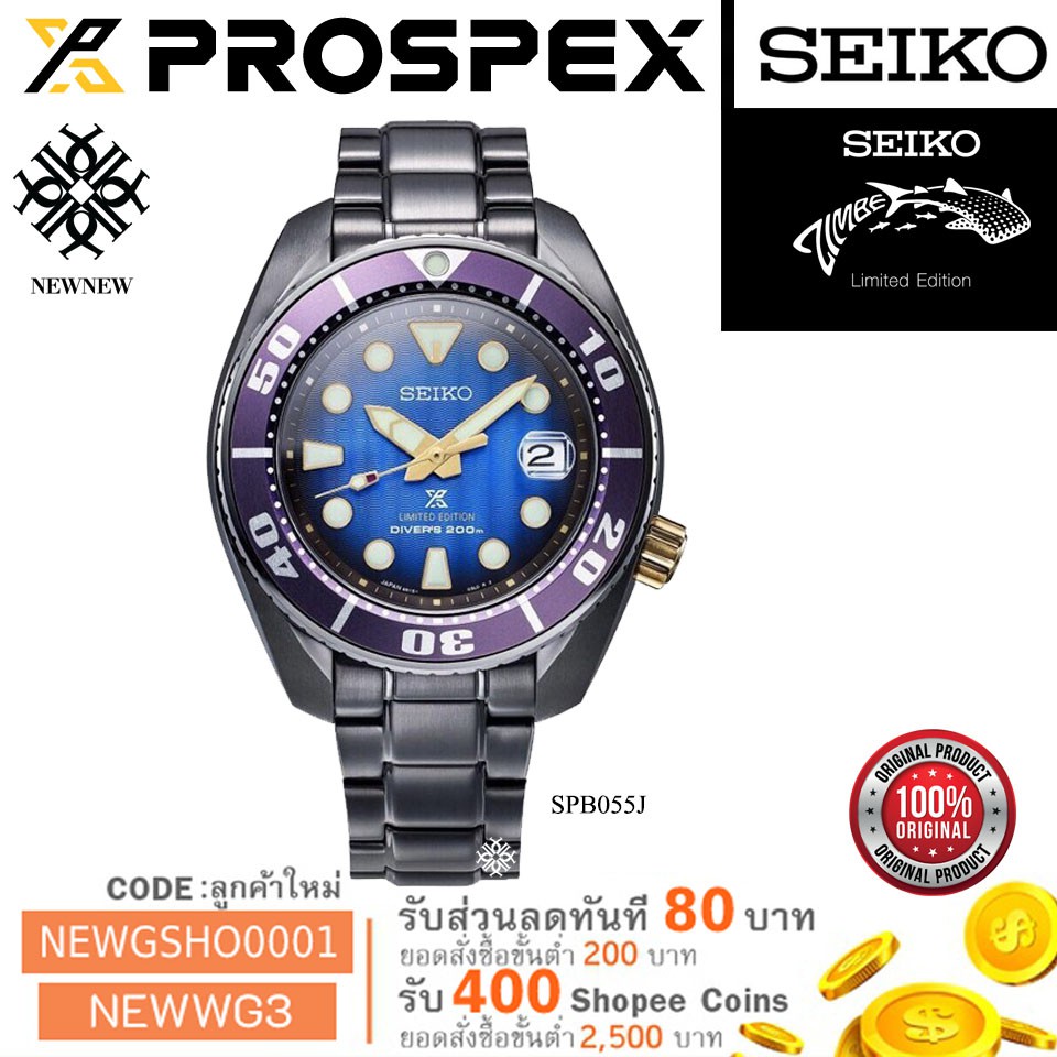 นาฬิกา SEIKO PROSPEX LIMITED Zimbe Sumo รุ่น SPB055J ของแท้ รับประกันศูนย์ 1 ปี  MADE IN JAPAN ผลิต 