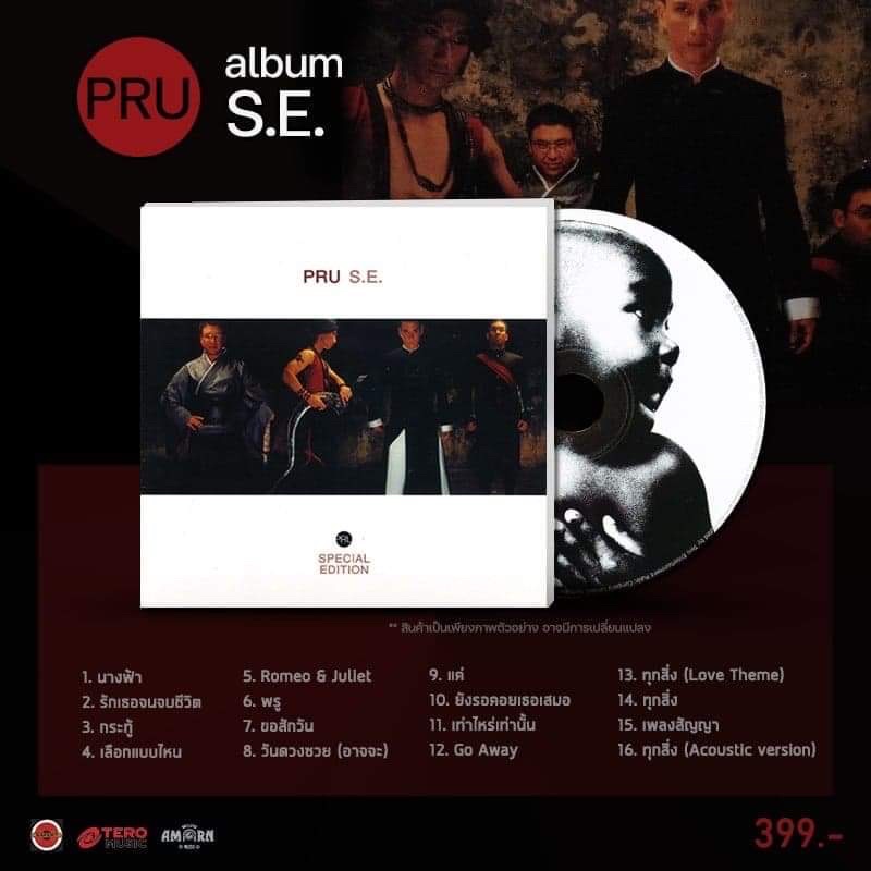 ซีดี PRU - S.E. Special Edition (CD)