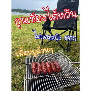 กุนเชียงไต้หวัน เนื้อหมูล้วน 100% ไม่ผสมแป้ง อร่อย หอม