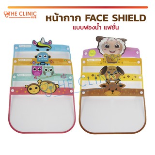 หน้ากาก FACE SHIELD แฟชั่น หน้ากากป้องกันสารคัดหลั่ง แบบฟองน้ำ ป้องกันอันตรายต่างๆ มีหลายลวดลาย