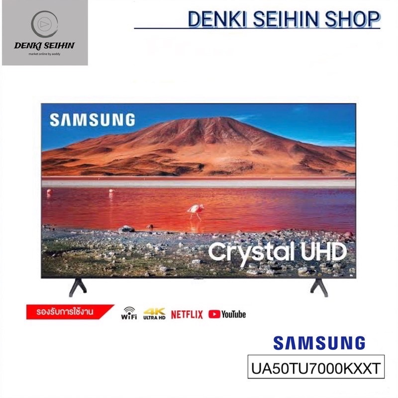 Samsung Crystal UHD Smart TV 50 นิ้ว 50TU7000 รุ่น UA50TU7000KXXT
