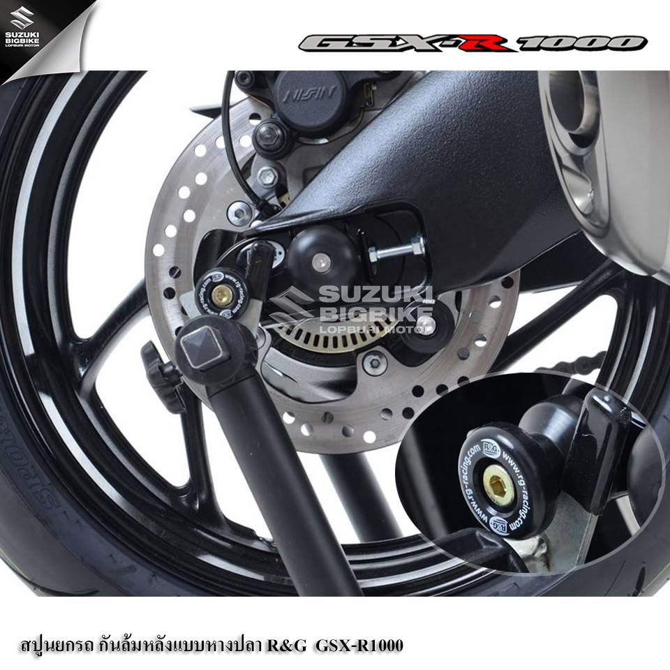 💥ราคาพิเศษ💥สปูนยกรถ กันล้มหลัง แบบหางปลาR&G(CR0028BK) Suzuki GSX-R1000 แท้100%