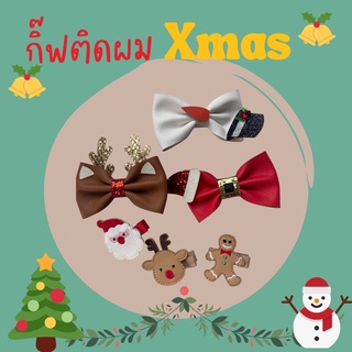 กิ๊ฟ xmas ต้อนรับเทศกาล