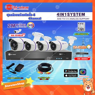 Hi-view รุ่น HA-614B20 4ตัว+DVRรุ่น HA-45504 4Chanel +Adapter 12V 1A 4ตัว+ Hard Disk 2TB +สายCCTV สำเร็จ 20m.4เส้น