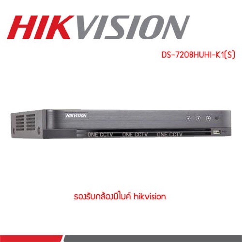 Hikvision DS-7208HUHI-K1(S)รองรับกล้อง8ตัว