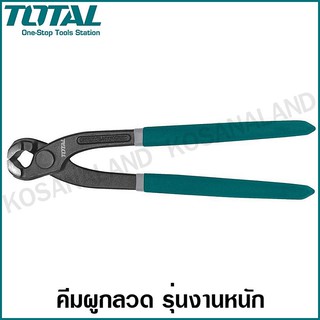 Total คีมผูกลวด รุ่นงานหนัก 8 นิ้ว / 9 นิ้ว / 10 นิ้ว รุ่น THT2881 / THT2891 / THT28101 ( Rabbit Plier )