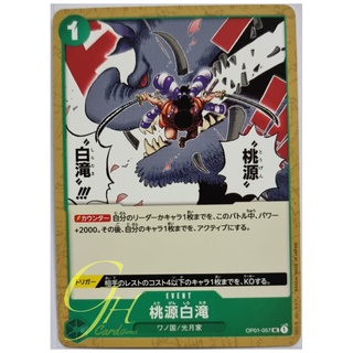 One Piece Card Game [OP01-057] Paradise Waterfall (Uncommon)