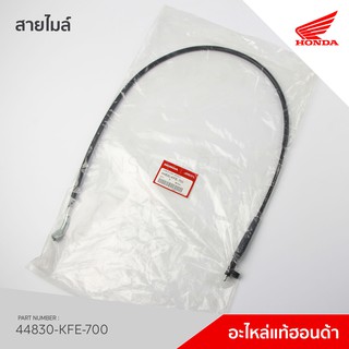 44830-KFE-700 สายไมล์ รุ่น แฟนทอม150, Phantom150, TA150