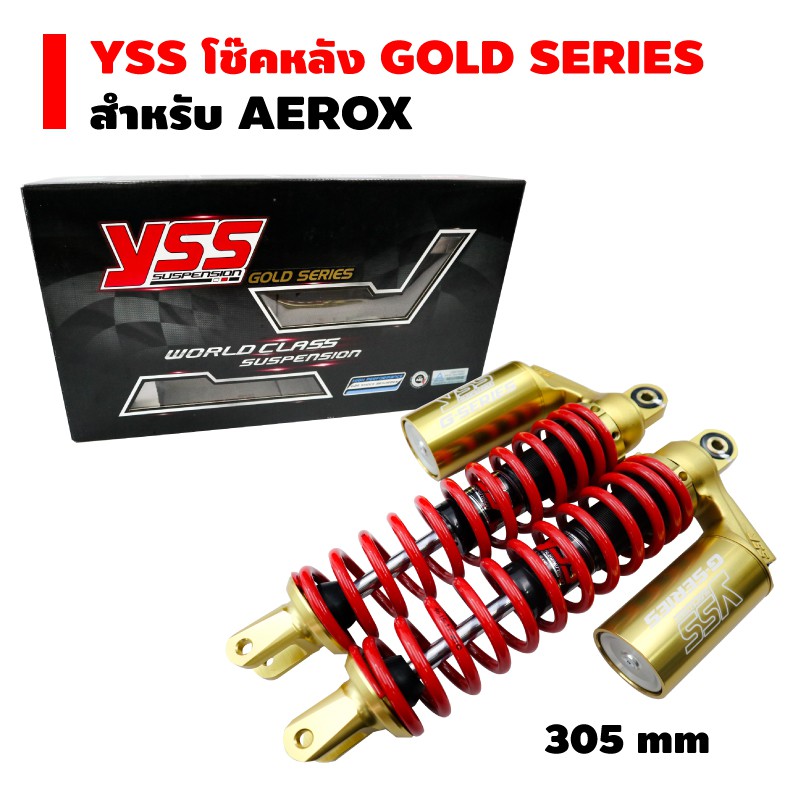 YSS โช๊คหลัง G-PLUS GOLD SERIES EDTION สำหรับ AEROX-155 สูง 305 mm (สปริงแดง/กระบอกทอง/หูทอง)