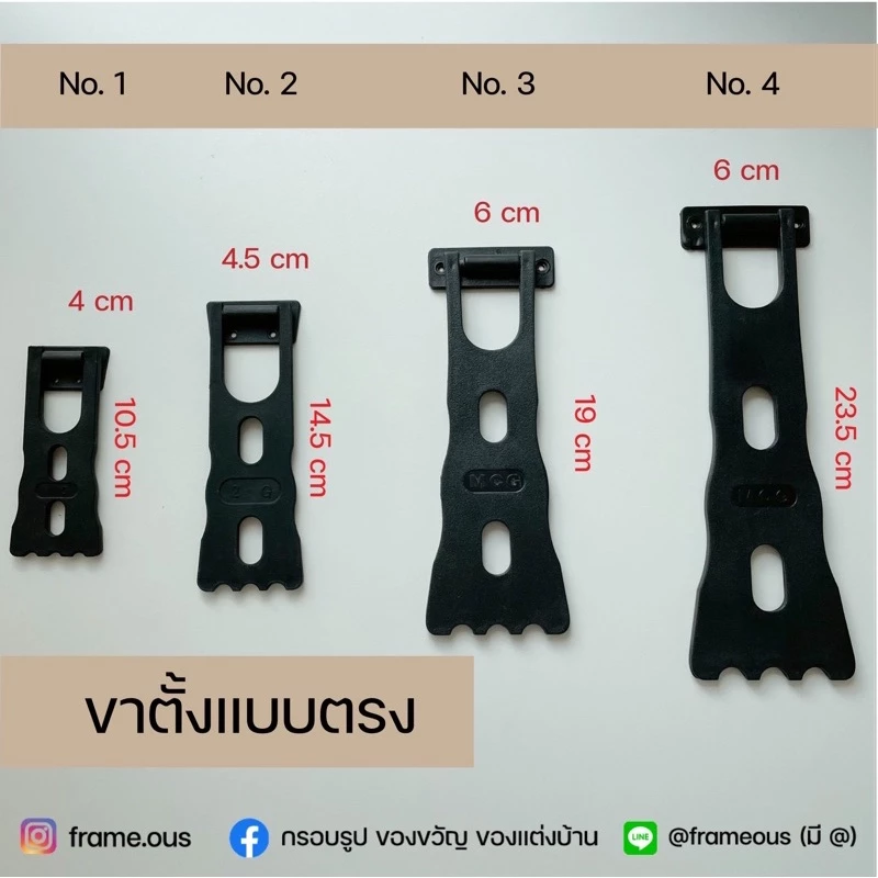 ขาตั้งกรอบรูป ขาตั้งตรง ขาตั้งพลาสติกอย่างดี