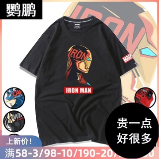 [S-5XL]เสื้อยืดแขนสั้น พิมพ์ลาย Marvel Iron Man Thanos Deadpool สวยงาม