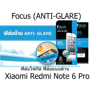 Focus (ANTI-GLARE) ฟิล์มโฟกัส ฟิล์มแบบด้าน (ของแท้ 100%)  สำหรับ Xiaomi Redmi Note 6 Pro