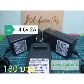 สายชาร์จ แบตเตอร์รี่ 14.6 2A 12.6v 2A เต็มตัด