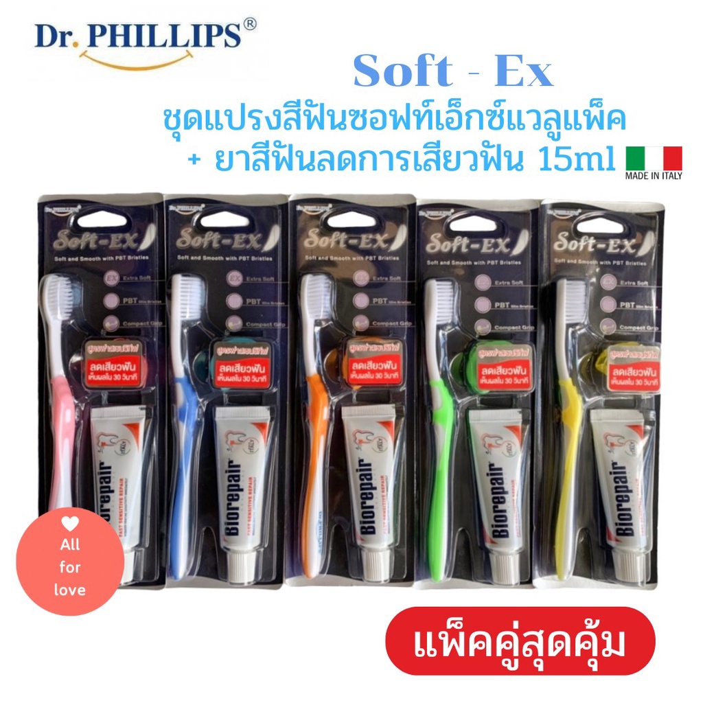 แปรงสีฟัน ซอฟท์เอ็กซ์ Tooth brush Soft clean ex แวลูแพ็ค + ยาสีฟันลดการเสียวฟัน ฟาสเซนซิทีฟ 15ml แพ็