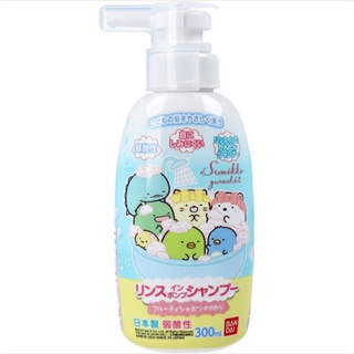 แชมพูผสมครีมนวด เด็กก็ใช้ได้ bandai Sumikko Gurashi Rinse-in กลิ่นFruity Soap 300 ml.