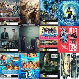 DVDหนังใหม่มาสเตอร์(อัพเดท)