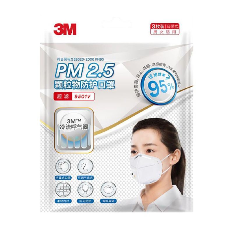 3M Mask หน้ากาก PM2.5 พร้อมวาล์วระบายอากาศ KN95 รุ่น 9501V 1แพ็ค (3 ชิ้น)