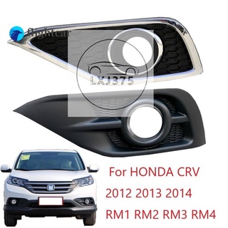 (FT) ฝาครอบไฟตัดหมอก กันชนหน้า แบบเปลี่ยน สําหรับ HONDA CRV 2012 2013 2014