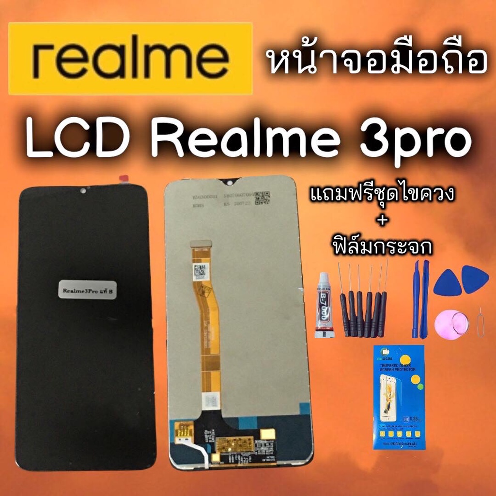 จอ LCD Realme3pro งานแท้ หน้าจอ+ทัช หน้าจอ จอ Realme3pro แท้ หน้าจอโทรศัพท์มือถือ Realme3 pro ✔แถมฟิล์มกระจก+ชุดไขควง