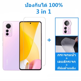 ฟิล์ม Xiaomi 12 Lite กระจกนิรภัยกันรอยหน้าจอ สําหรับ Xiaomi POCO M4 X4 F4 Pro 5G Mi 12 11 11T Pro Lite 5G + ฟิล์มด้านหลัง + ตัวป้องกันเลนส์กล้อง