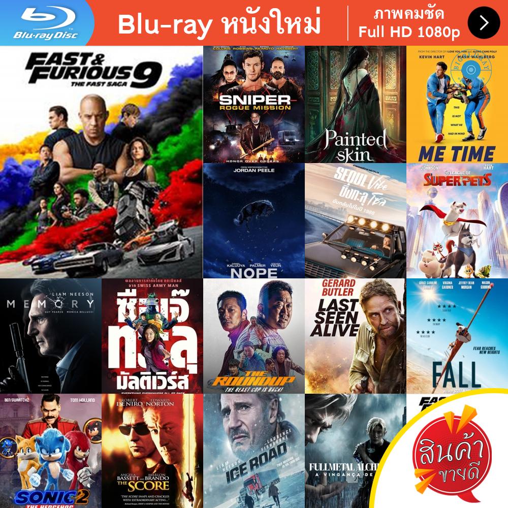 หนัง Bluray F9 The Fast Saga (2021) เร็ว..แรงทะลุนรก 9 หนังบลูเรย์ แผ่น ขายดี ราคา ถูกที่สุด ดีลบีเคเค