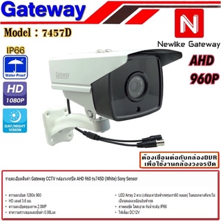 Gateway CCTV กล้องวงจรปิด AHD 2 mp รุ่น745D (White) Sony Sensor