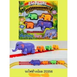 รถไฟช้างน้อยราคา85บาท