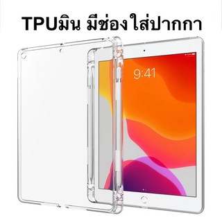 เคสสำหรับไอแพด มีทั้งแบบกันกระแทก และแบบใส่ปากกาสำหรับiPad 10 2022mini 6/3/4/5/Air4/5 10.9/10.2/Gen 9/8&amp;7/Pro11 2021/9.7