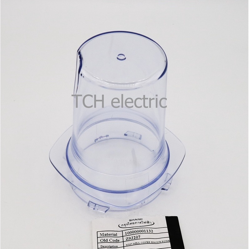 SHARP (อะไหล่แท้) โถบดแห้ง รุ่น EM-Ice Power (9J207)