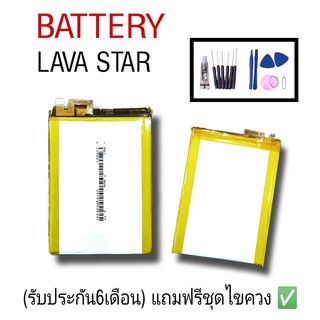 Battery LavaStar แบตเตอรี่ลาวาStar Battery Lava Star แบตเตอรี่ ลาวาสตาร์ Battery Lavaสตาร์ แบตเตอรี่ ลาวา สตาร์ แบตลาวา