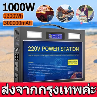 power station camping power box แคมป์ปิ้ง 1000W ไฟสำรองแคมปิ้ง 220V แคมป์ปิ้ง กล่องสำรองไฟ เครื่องสำรองไฟ อุปกรณ์แคมปิ้ง