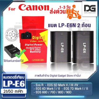 2 ก้อน BATTERY LP-E6 for Canon แบตเทียบคุณภาพดี LP-E6 Battery for Canon 70D, 5D Mark II and III, 80D,  60D, 6D, 7D