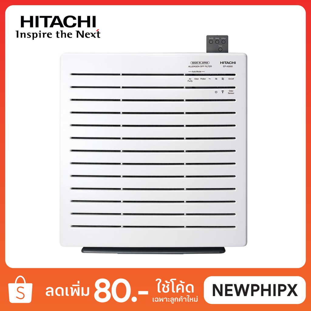 HITACHI เครื่องฟอกอากาศ รุ่น EP-A3000 (พื้นที่ 22 ต
