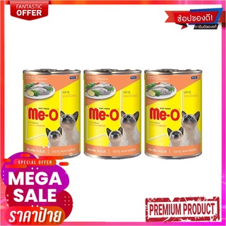 มีโอ อาหารกระป๋อง รสปลาทู 400ก.X 3 กระป๋องMe-O Canned Mackerel 400 g x 3