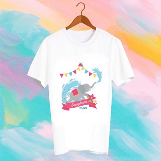 เสื้อยืดคำพูด เสื้อยืดสงกรานต์ SONGKRAN FESTIVAL TSHIRT TXK29